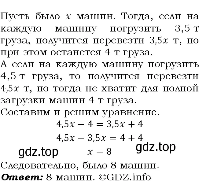 Решение 4. номер 167 (страница 62) гдз по алгебре 9 класс Макарычев, Миндюк, учебник