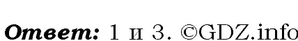 Решение 4. номер 173 (страница 67) гдз по алгебре 9 класс Макарычев, Миндюк, учебник