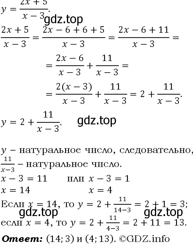 Решение 4. номер 174 (страница 67) гдз по алгебре 9 класс Макарычев, Миндюк, учебник