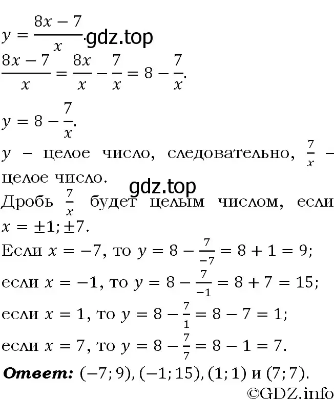 Решение 4. номер 175 (страница 67) гдз по алгебре 9 класс Макарычев, Миндюк, учебник