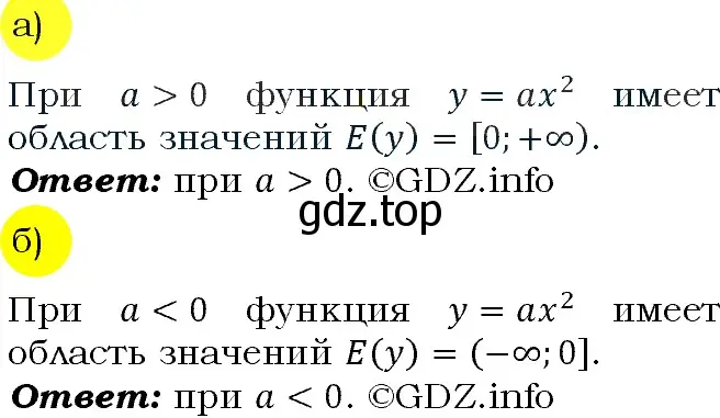 Решение 4. номер 193 (страница 69) гдз по алгебре 9 класс Макарычев, Миндюк, учебник