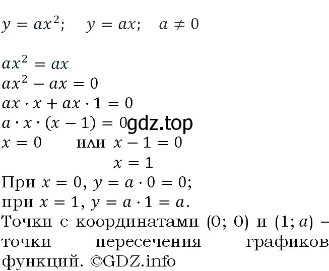 Решение 4. номер 194 (страница 69) гдз по алгебре 9 класс Макарычев, Миндюк, учебник