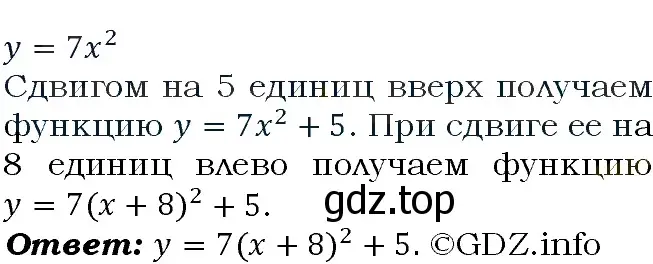 Решение 4. номер 195 (страница 69) гдз по алгебре 9 класс Макарычев, Миндюк, учебник