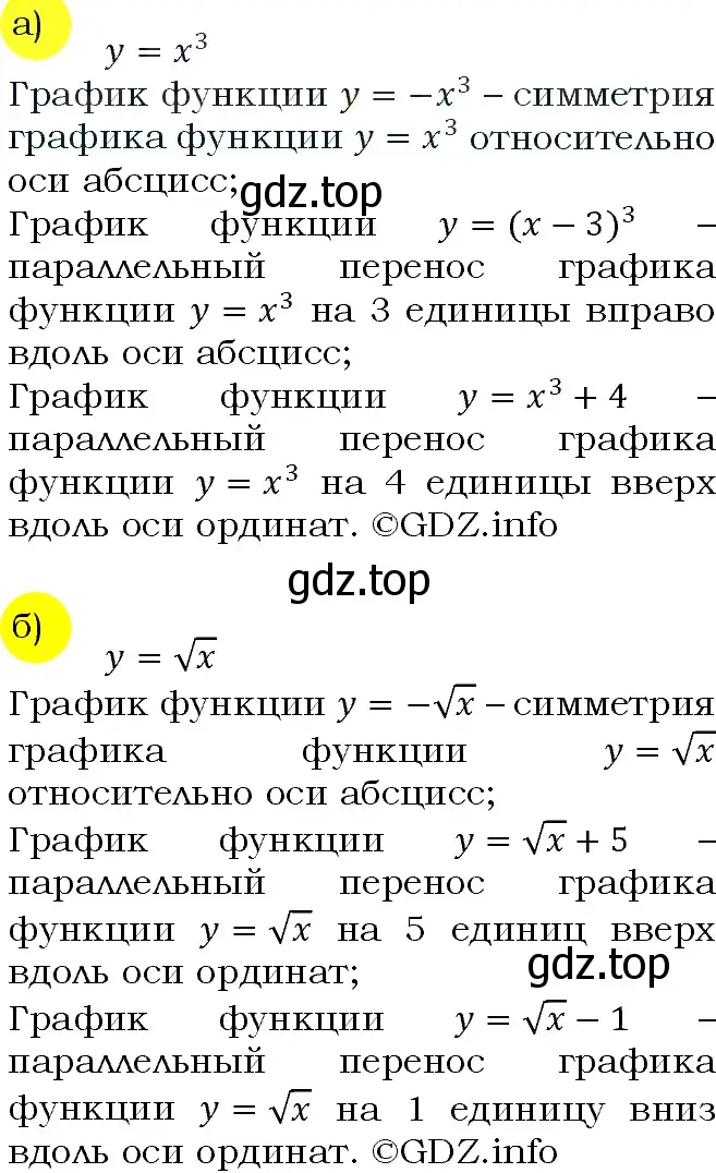 Решение 4. номер 196 (страница 69) гдз по алгебре 9 класс Макарычев, Миндюк, учебник