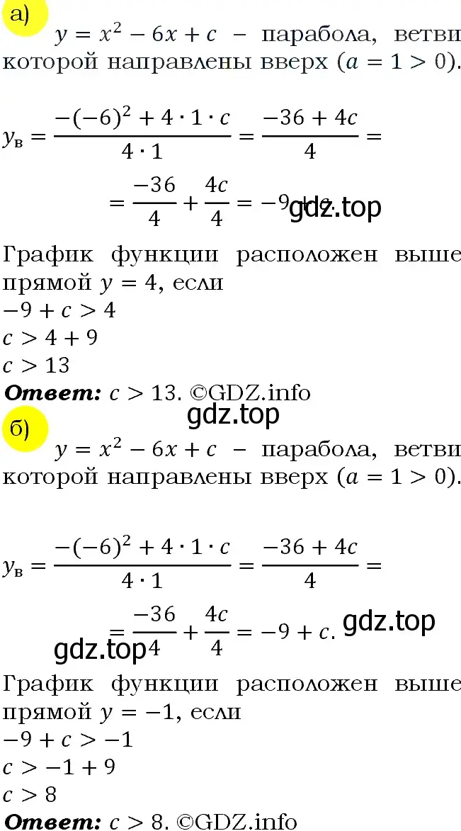 Решение 4. номер 200 (страница 70) гдз по алгебре 9 класс Макарычев, Миндюк, учебник