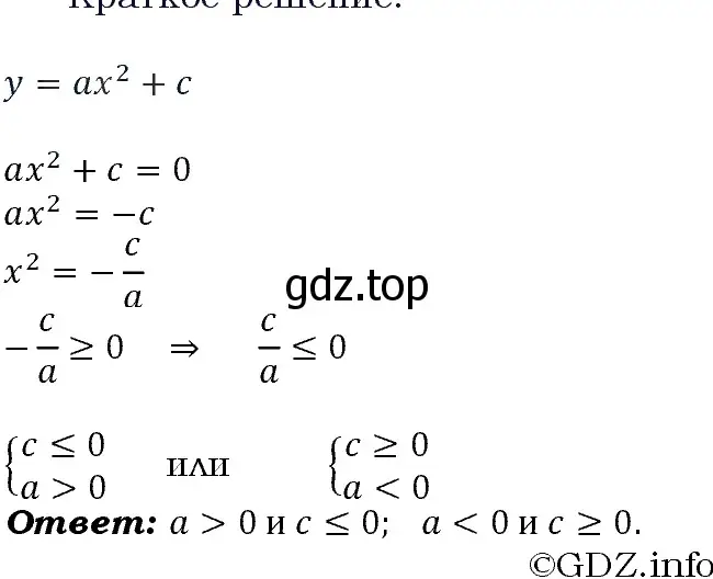 Решение 4. номер 203 (страница 70) гдз по алгебре 9 класс Макарычев, Миндюк, учебник