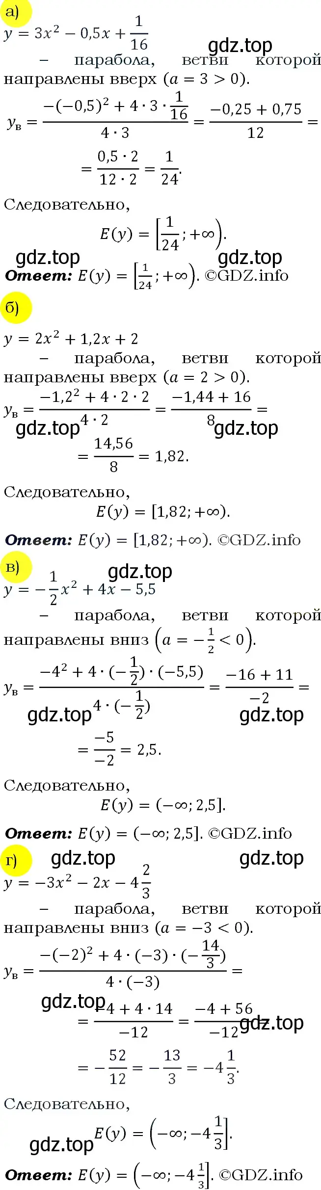 Решение 4. номер 206 (страница 70) гдз по алгебре 9 класс Макарычев, Миндюк, учебник