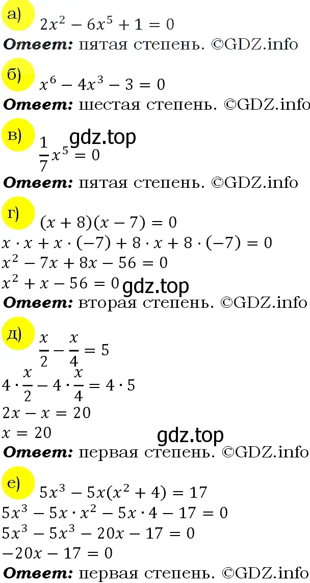 Решение 4. номер 210 (страница 76) гдз по алгебре 9 класс Макарычев, Миндюк, учебник