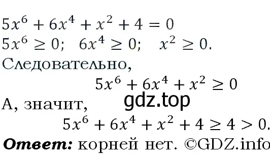 Решение 4. номер 213 (страница 77) гдз по алгебре 9 класс Макарычев, Миндюк, учебник