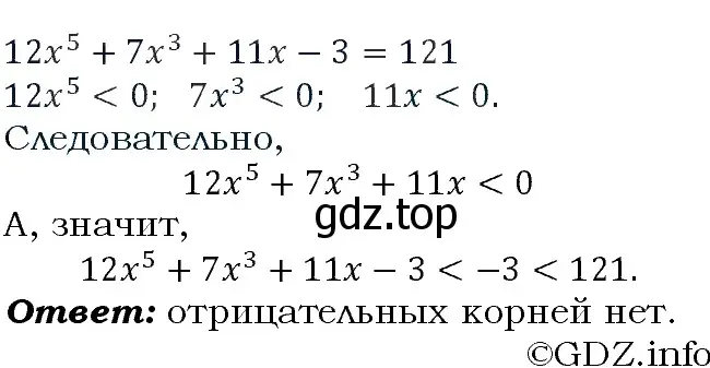 Решение 4. номер 214 (страница 77) гдз по алгебре 9 класс Макарычев, Миндюк, учебник