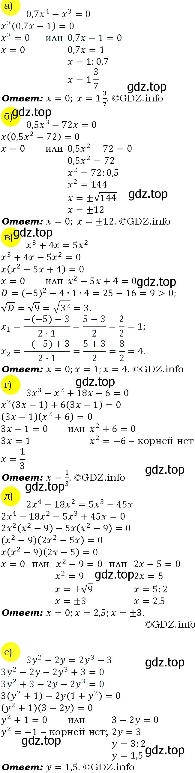 Решение 4. номер 218 (страница 77) гдз по алгебре 9 класс Макарычев, Миндюк, учебник