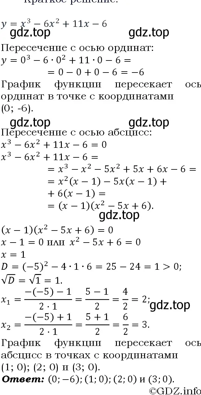 Решение 4. номер 220 (страница 77) гдз по алгебре 9 класс Макарычев, Миндюк, учебник