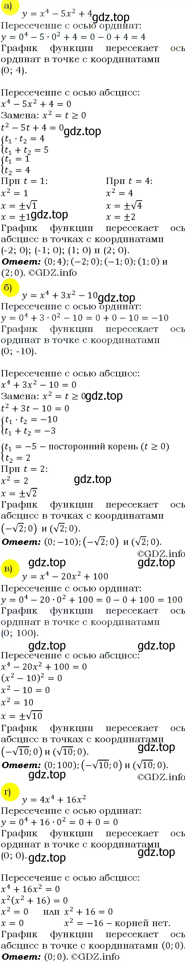 Решение 4. номер 225 (страница 78) гдз по алгебре 9 класс Макарычев, Миндюк, учебник