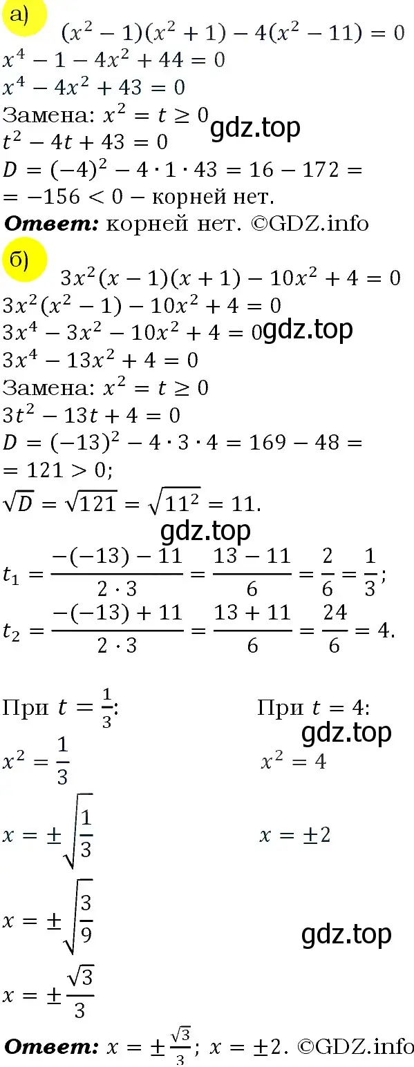 Решение 4. номер 227 (страница 78) гдз по алгебре 9 класс Макарычев, Миндюк, учебник