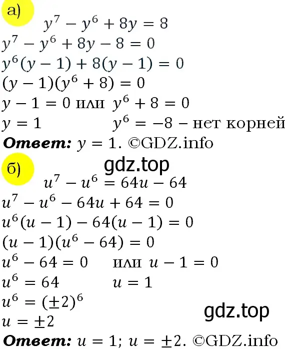 Решение 4. номер 229 (страница 78) гдз по алгебре 9 класс Макарычев, Миндюк, учебник