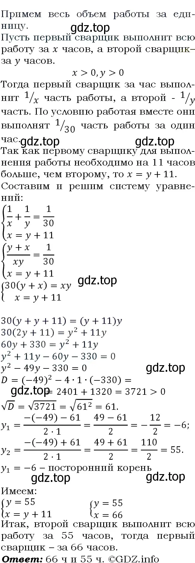 Решение 4. номер 232 (страница 79) гдз по алгебре 9 класс Макарычев, Миндюк, учебник