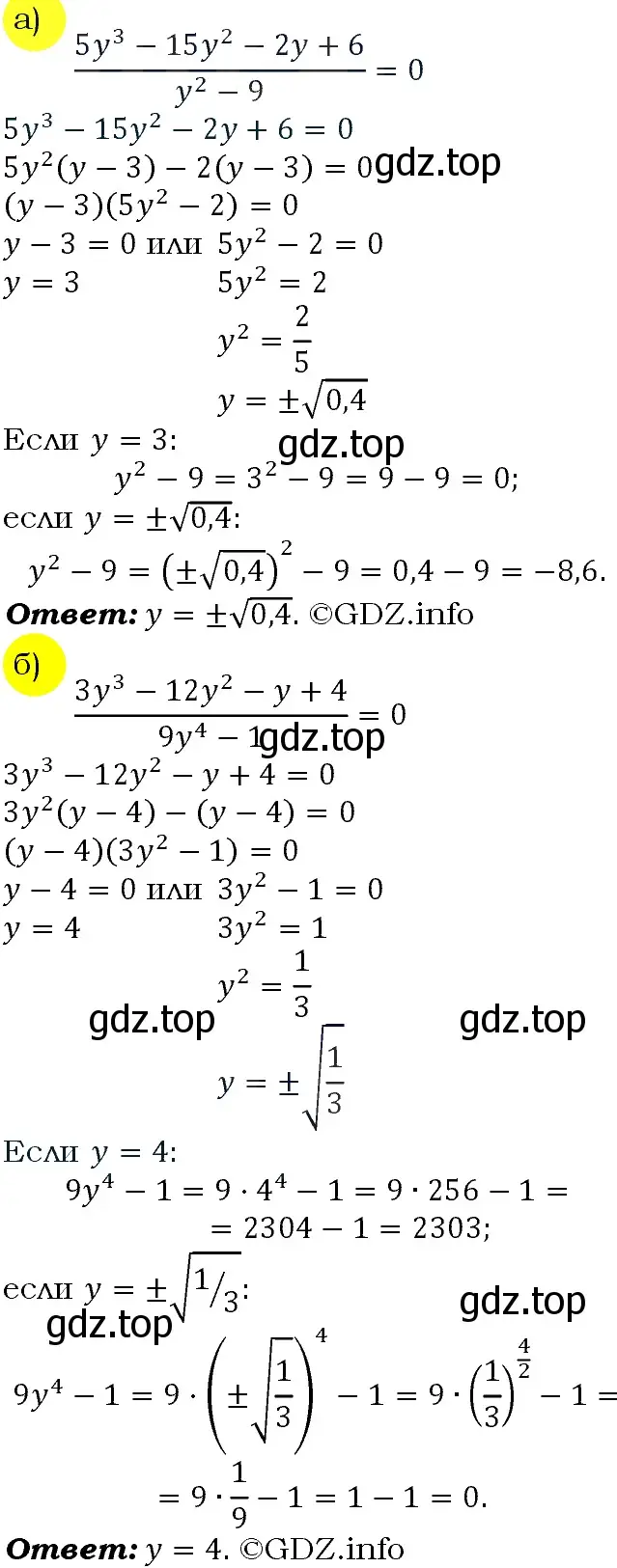 Решение 4. номер 234 (страница 82) гдз по алгебре 9 класс Макарычев, Миндюк, учебник