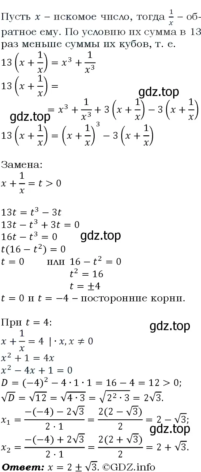 Решение 4. номер 245 (страница 84) гдз по алгебре 9 класс Макарычев, Миндюк, учебник