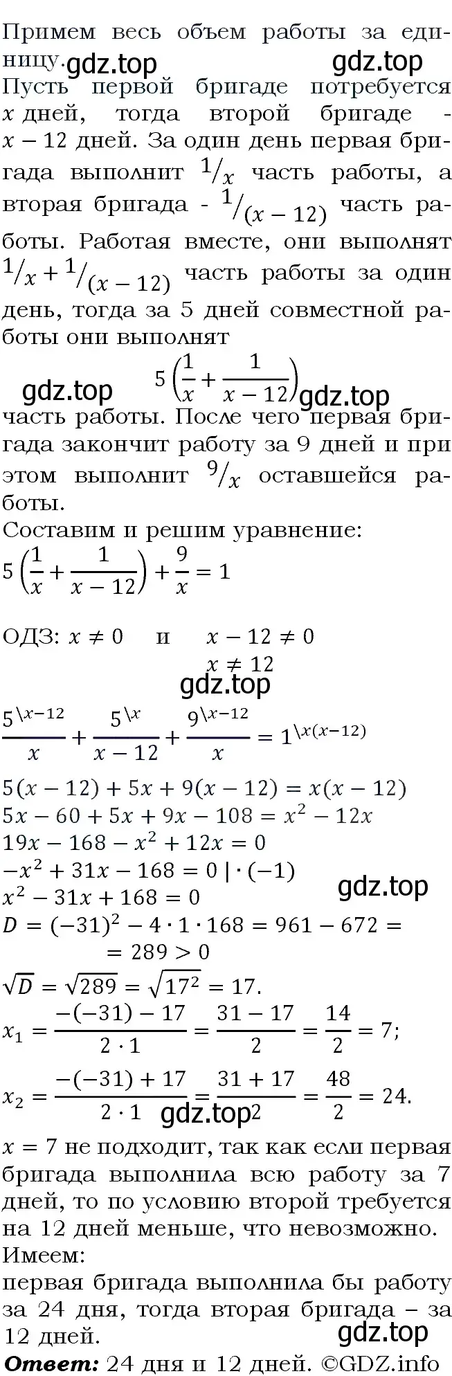 Решение 4. номер 248 (страница 84) гдз по алгебре 9 класс Макарычев, Миндюк, учебник