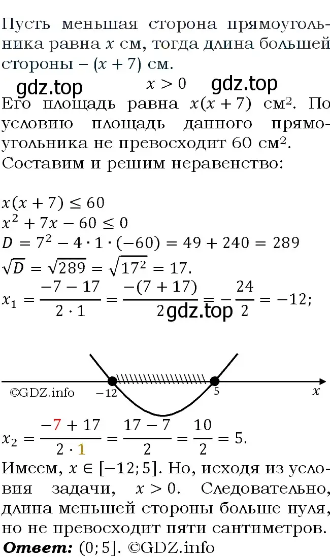 Решение 4. номер 278 (страница 92) гдз по алгебре 9 класс Макарычев, Миндюк, учебник