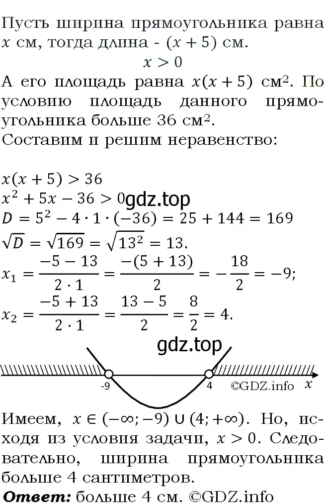 Решение 4. номер 279 (страница 92) гдз по алгебре 9 класс Макарычев, Миндюк, учебник