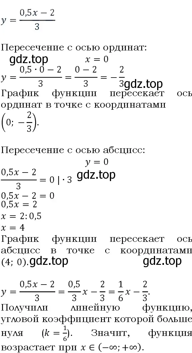 Решение 4. номер 282 (страница 92) гдз по алгебре 9 класс Макарычев, Миндюк, учебник