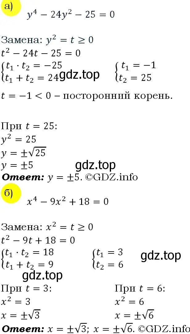 Решение 4. номер 283 (страница 93) гдз по алгебре 9 класс Макарычев, Миндюк, учебник