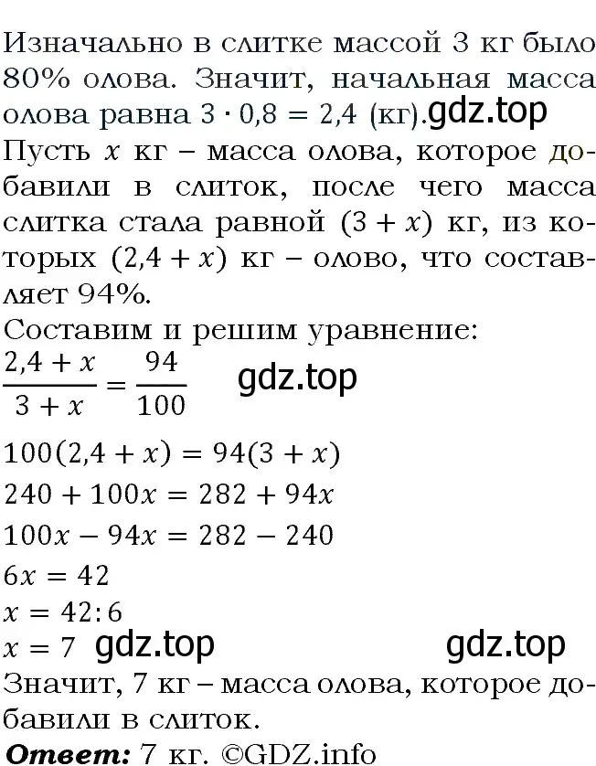 Решение 4. номер 284 (страница 93) гдз по алгебре 9 класс Макарычев, Миндюк, учебник