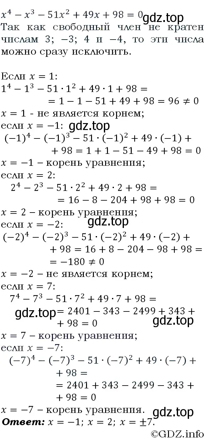 Решение 4. номер 301 (страница 103) гдз по алгебре 9 класс Макарычев, Миндюк, учебник