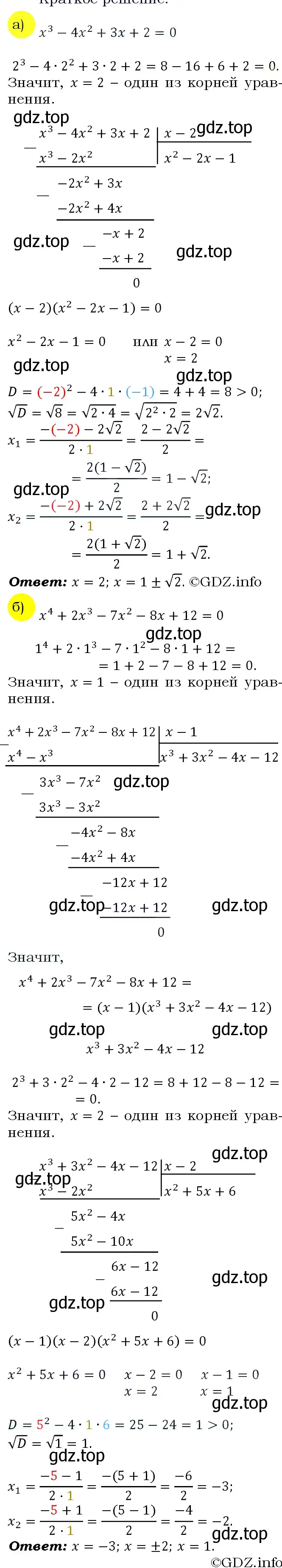 Решение 4. номер 302 (страница 103) гдз по алгебре 9 класс Макарычев, Миндюк, учебник