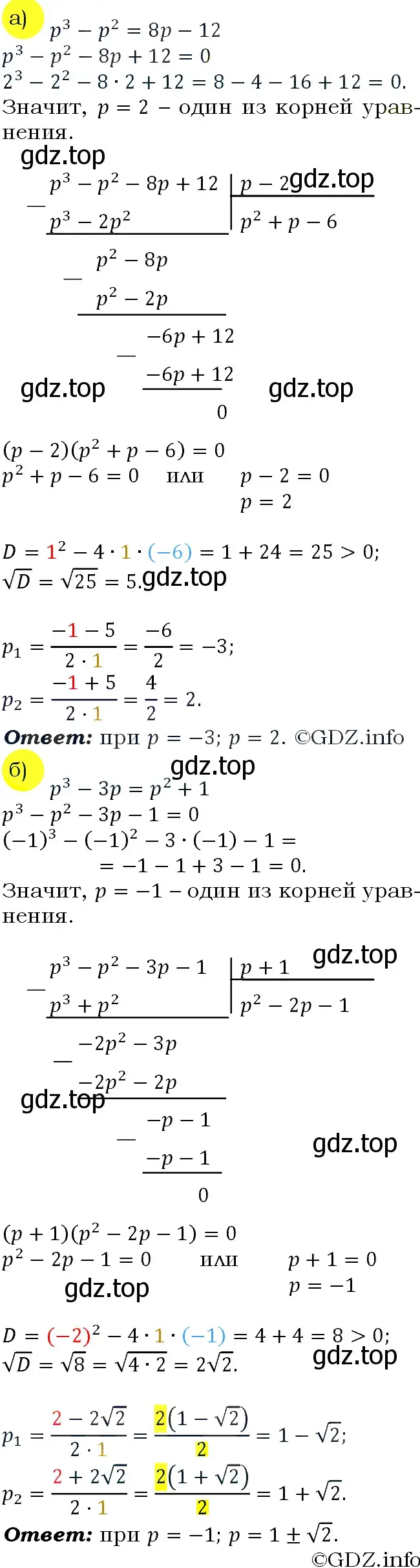 Решение 4. номер 303 (страница 103) гдз по алгебре 9 класс Макарычев, Миндюк, учебник