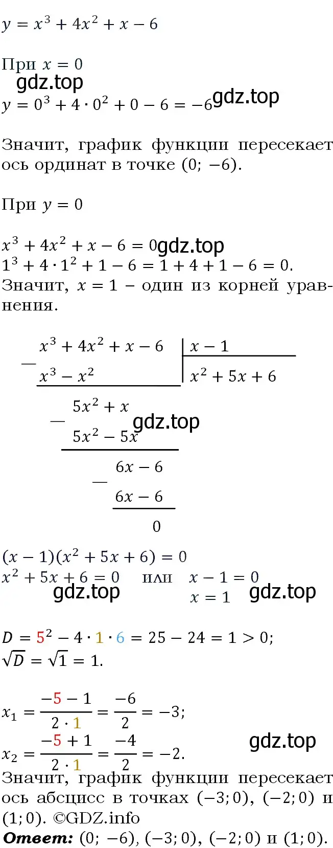 Решение 4. номер 304 (страница 103) гдз по алгебре 9 класс Макарычев, Миндюк, учебник