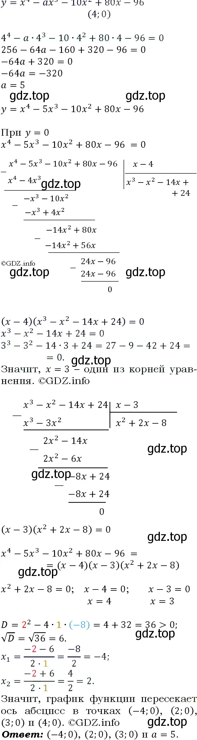 Решение 4. номер 305 (страница 103) гдз по алгебре 9 класс Макарычев, Миндюк, учебник