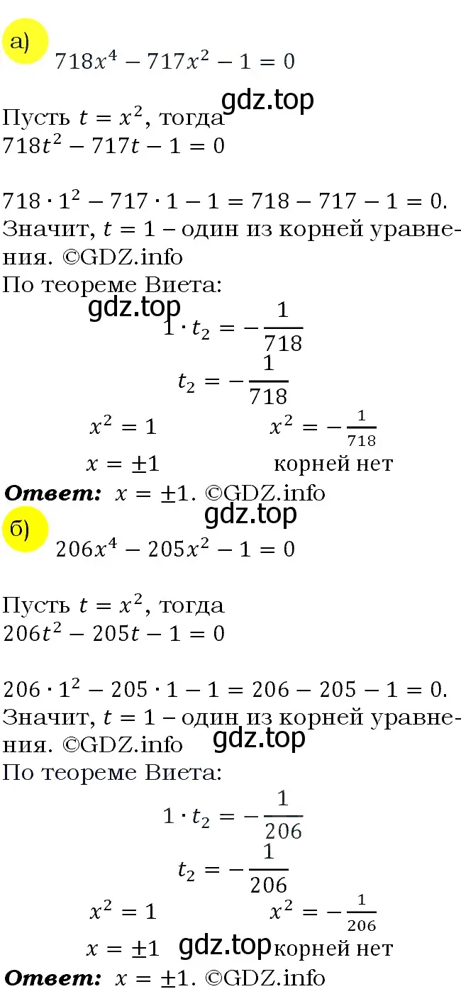 Решение 4. номер 306 (страница 103) гдз по алгебре 9 класс Макарычев, Миндюк, учебник