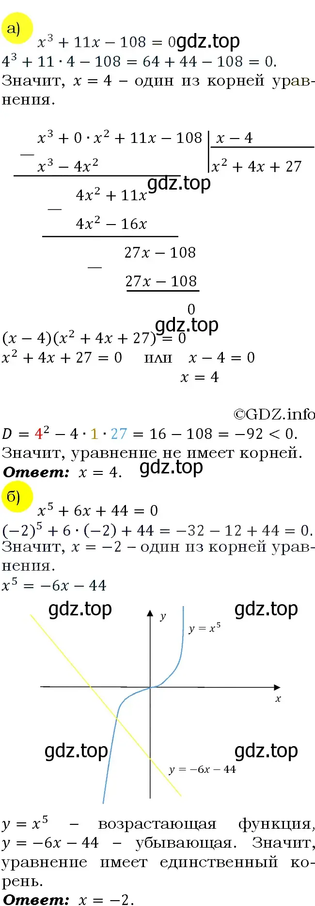 Решение 4. номер 308 (страница 104) гдз по алгебре 9 класс Макарычев, Миндюк, учебник