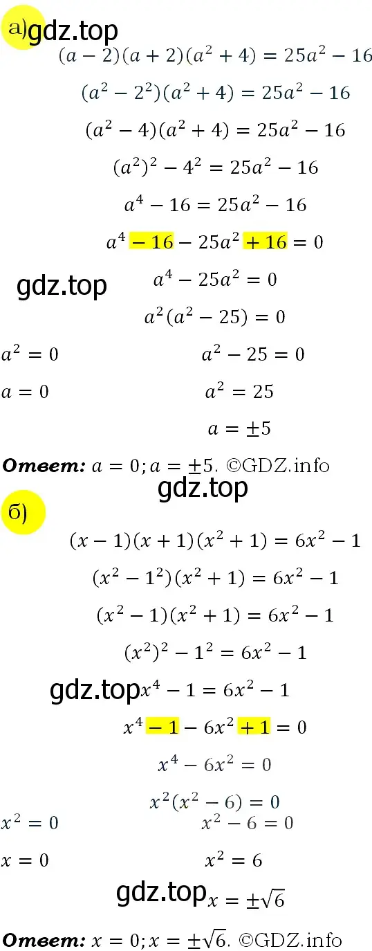 Решение 4. номер 316 (страница 104) гдз по алгебре 9 класс Макарычев, Миндюк, учебник