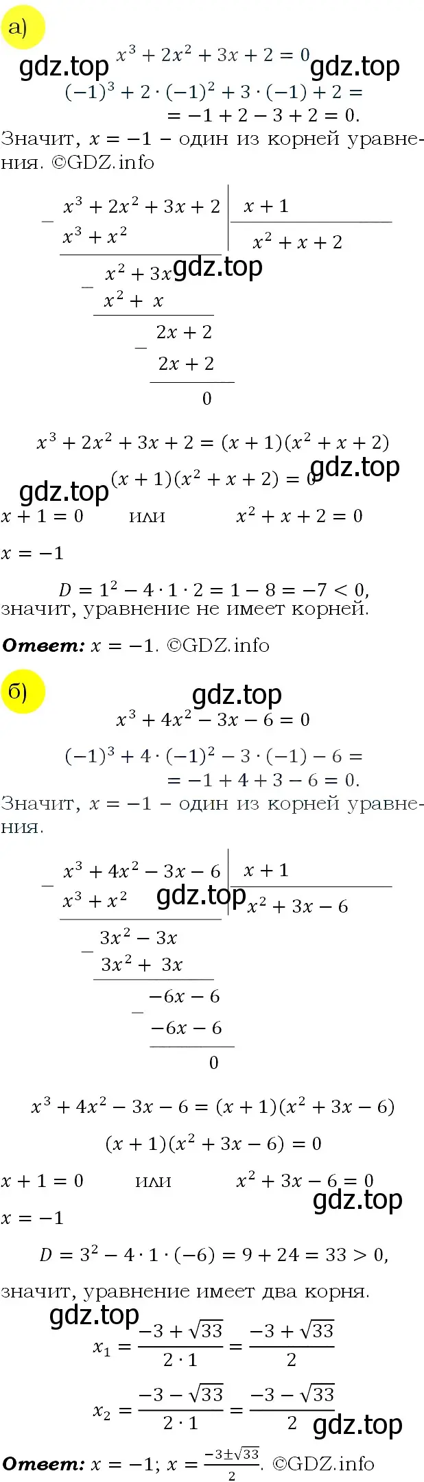 Решение 4. номер 318 (страница 104) гдз по алгебре 9 класс Макарычев, Миндюк, учебник