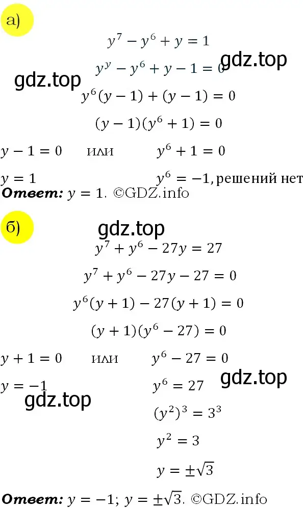 Решение 4. номер 322 (страница 105) гдз по алгебре 9 класс Макарычев, Миндюк, учебник