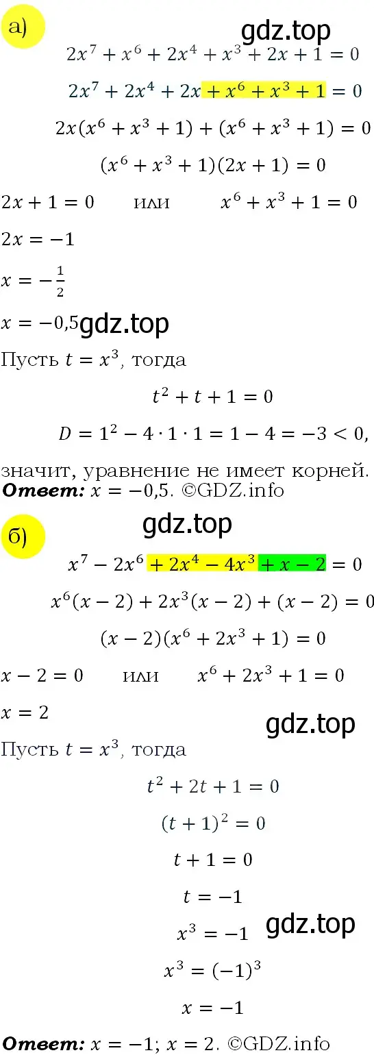 Решение 4. номер 323 (страница 105) гдз по алгебре 9 класс Макарычев, Миндюк, учебник