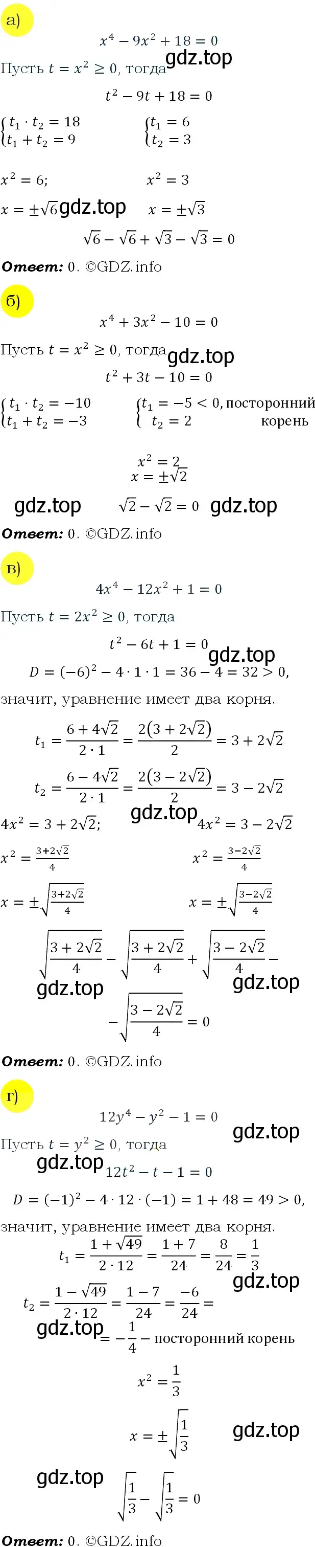 Решение 4. номер 324 (страница 105) гдз по алгебре 9 класс Макарычев, Миндюк, учебник