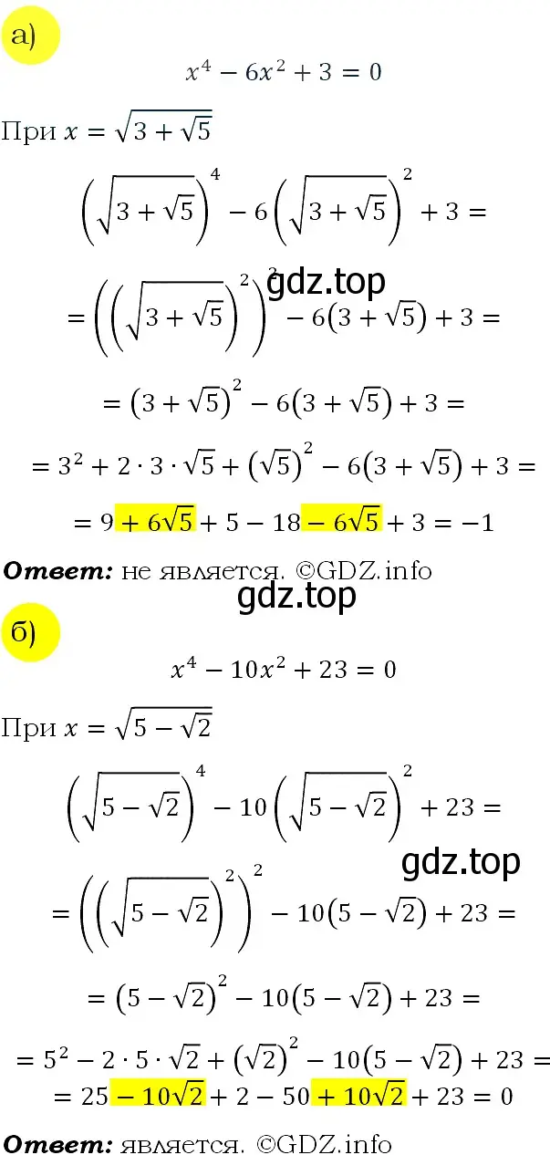 Решение 4. номер 325 (страница 105) гдз по алгебре 9 класс Макарычев, Миндюк, учебник