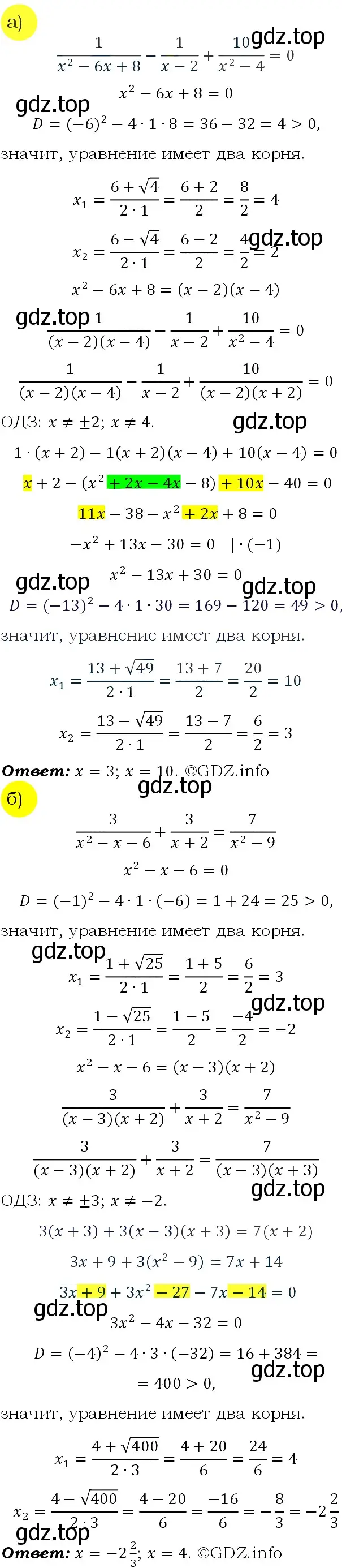 Решение 4. номер 330 (страница 106) гдз по алгебре 9 класс Макарычев, Миндюк, учебник