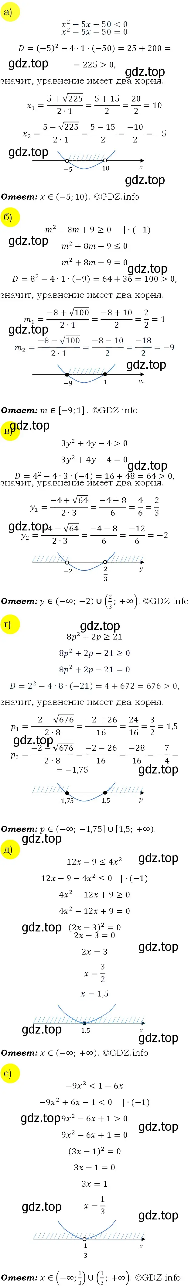 Решение 4. номер 339 (страница 107) гдз по алгебре 9 класс Макарычев, Миндюк, учебник