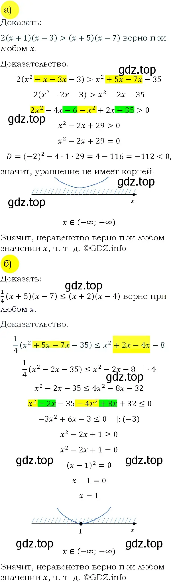 Решение 4. номер 340 (страница 107) гдз по алгебре 9 класс Макарычев, Миндюк, учебник