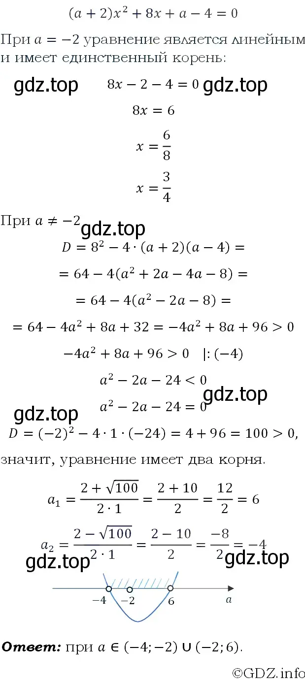 Решение 4. номер 342 (страница 107) гдз по алгебре 9 класс Макарычев, Миндюк, учебник