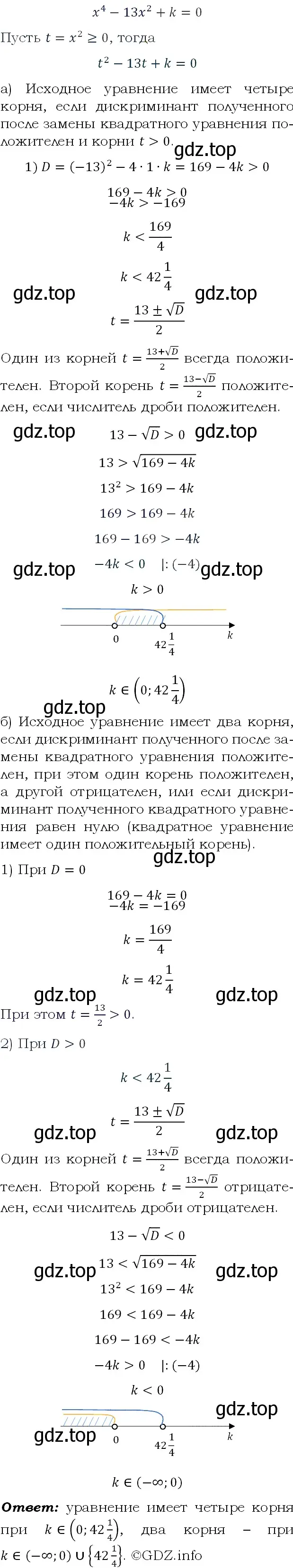 Решение 4. номер 345 (страница 107) гдз по алгебре 9 класс Макарычев, Миндюк, учебник