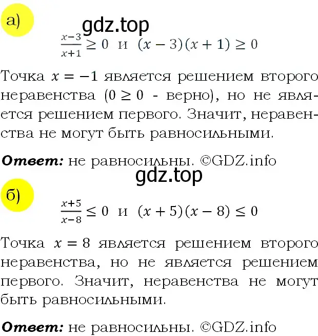 Решение 4. номер 355 (страница 109) гдз по алгебре 9 класс Макарычев, Миндюк, учебник