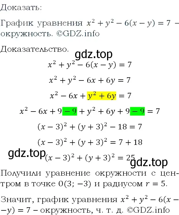 Решение 4. номер 369 (страница 115) гдз по алгебре 9 класс Макарычев, Миндюк, учебник