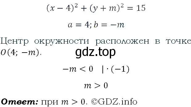 Решение 4. номер 371 (страница 116) гдз по алгебре 9 класс Макарычев, Миндюк, учебник