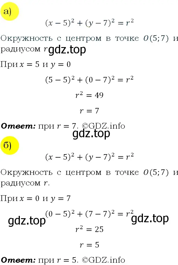 Решение 4. номер 372 (страница 116) гдз по алгебре 9 класс Макарычев, Миндюк, учебник